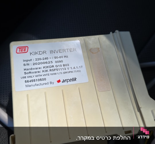 ממיר חשמלי עם תווית על מושב רכב